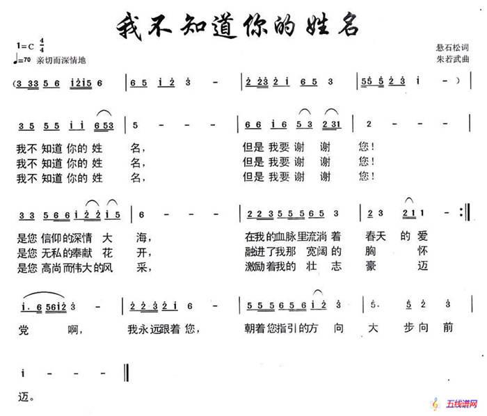 我不知道你的姓名