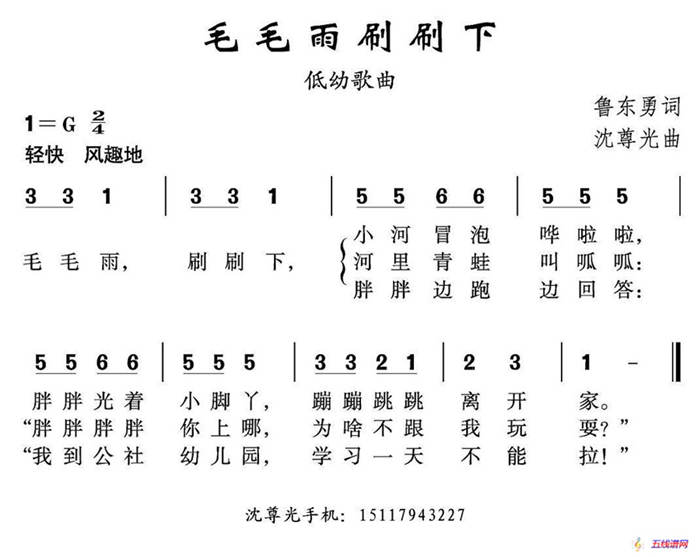 毛毛雨刷刷下