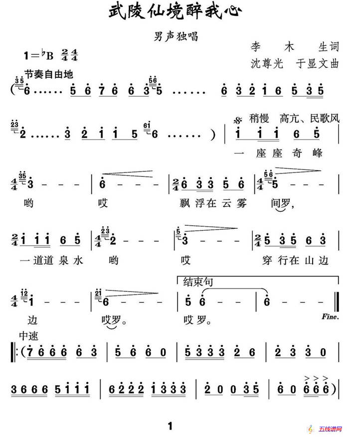 武陵仙境醉我心