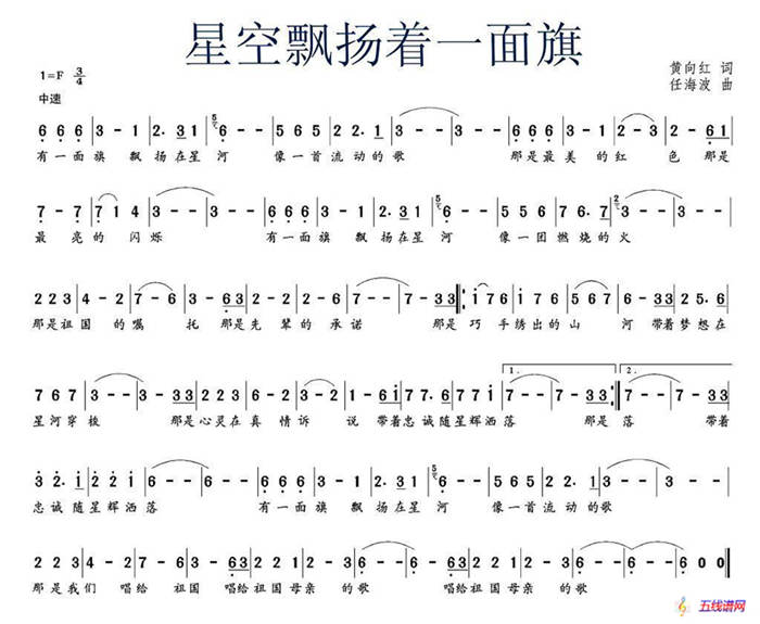 星空中飘扬着一面旗