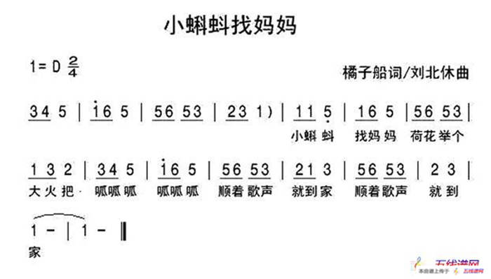 小蝌蚪找妈妈（橘子船词 刘北休曲）