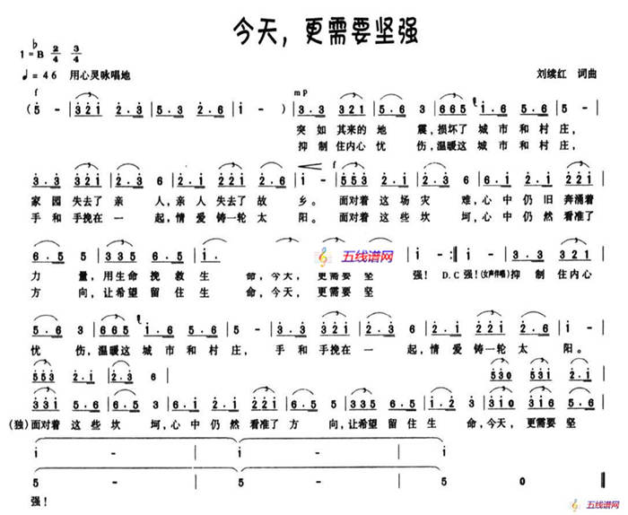 今天，更需要堅強