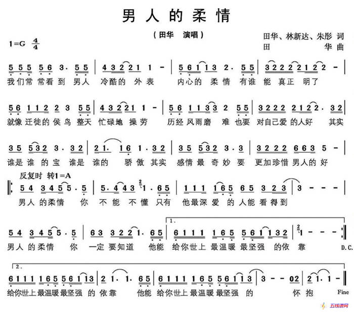 男人的柔情