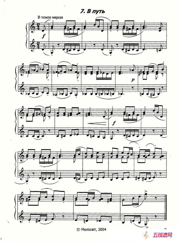 10首儿童手风琴练习曲集（俄罗斯原版曲谱）