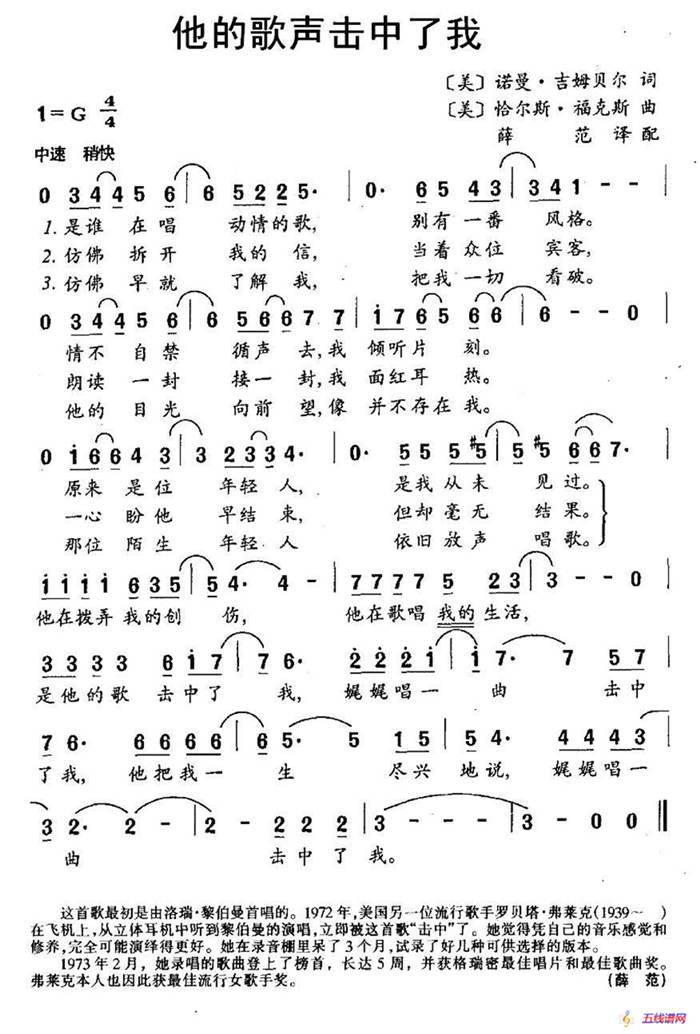 [美] 他的歌声击中了我