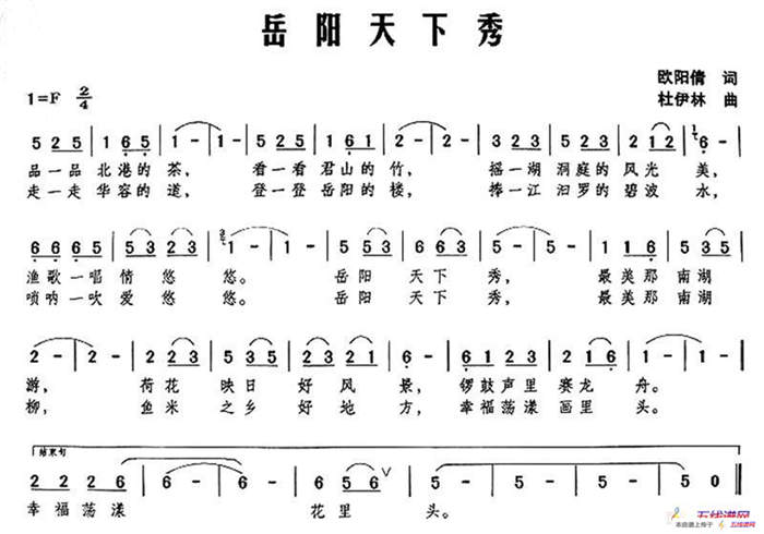 岳阳天下秀