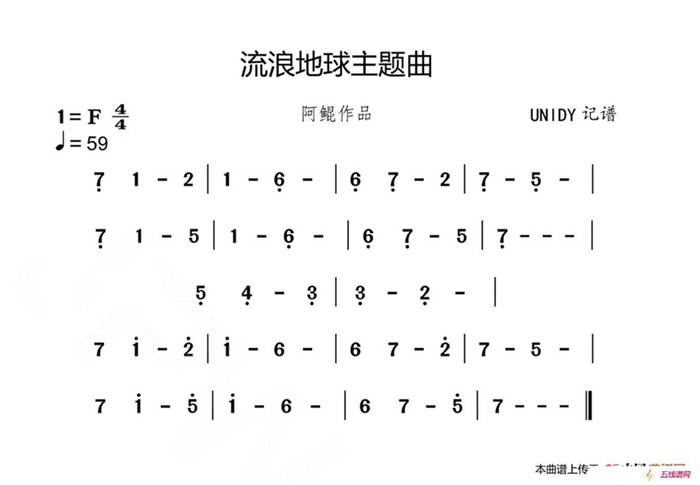 流浪地球主題音樂（純音樂主旋律譜）