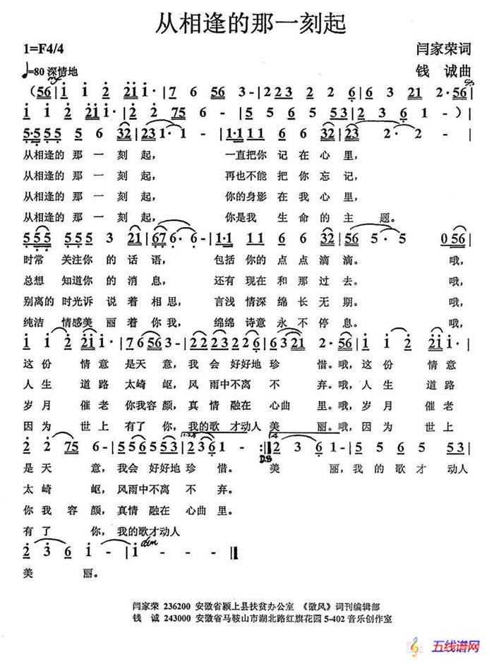 从相逢的那一刻起