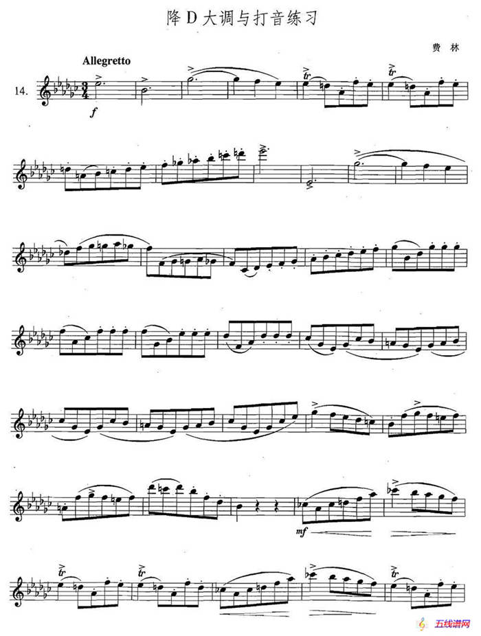 萨克斯练习曲合集（5—14）降D大调与打音练习