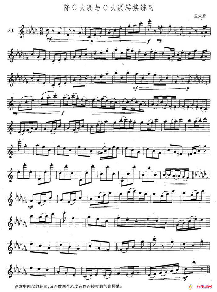 萨克斯练习曲合集（5—20）降C大调与C大调转换练习