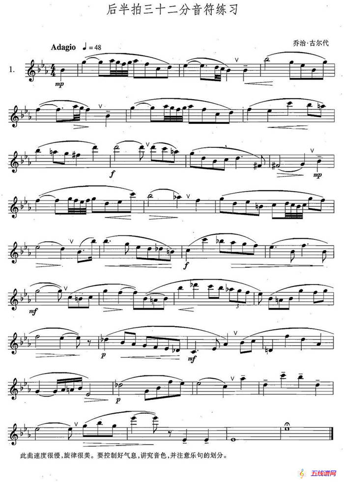 萨克斯练习曲合集（4—1）后半拍的三十二分音符练习 