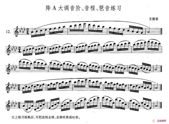 萨克斯练习曲合集（4—12）降A大调音阶，音程，琶音练习