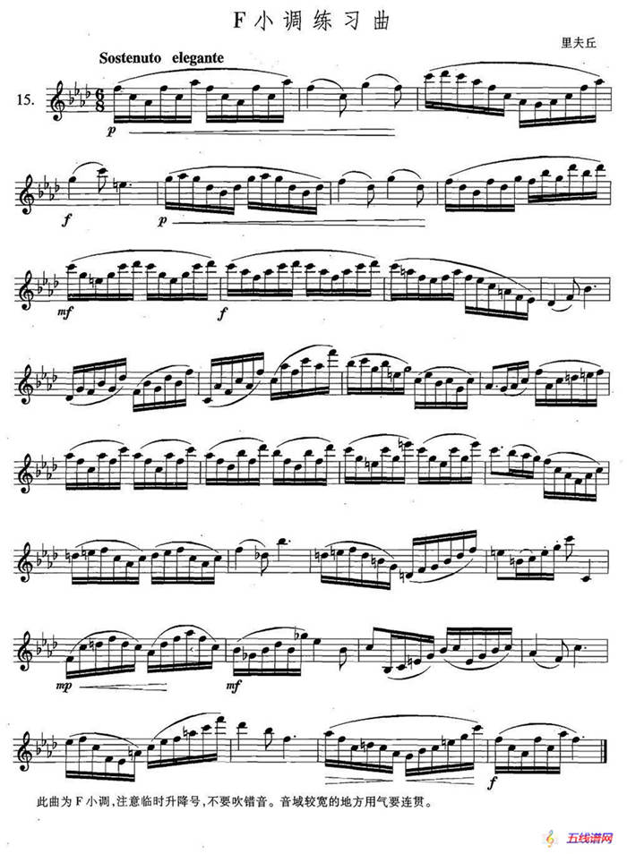 萨克斯练习曲合集（4—15）F小调练习曲