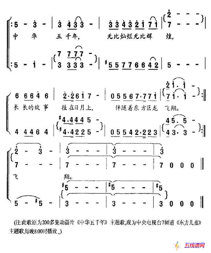 驾着太阳，驾着月亮