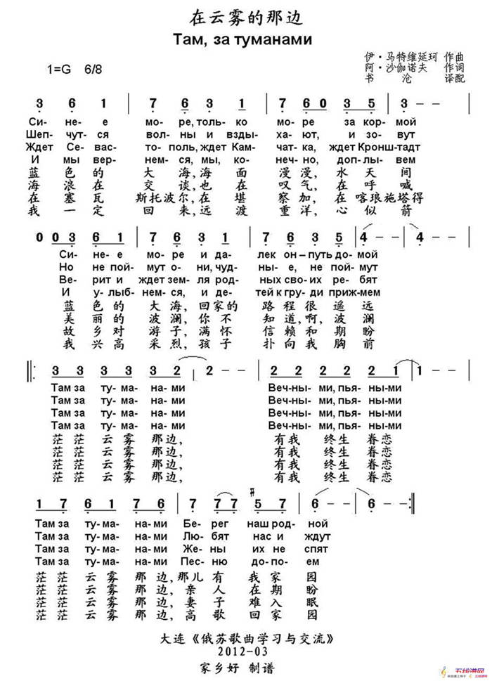 [俄]在云霧的那邊（中俄文對照 ）