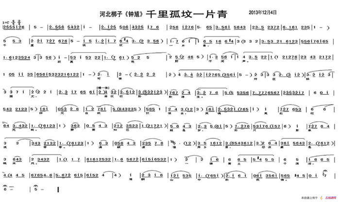 [河北梆子] 千里孤坟一片青（《钟馗》选段）