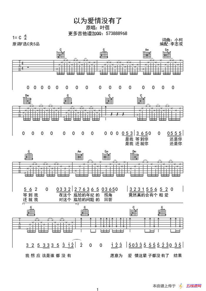 以為愛情沒有了（電視劇《咱們結(jié)婚吧》插曲)）