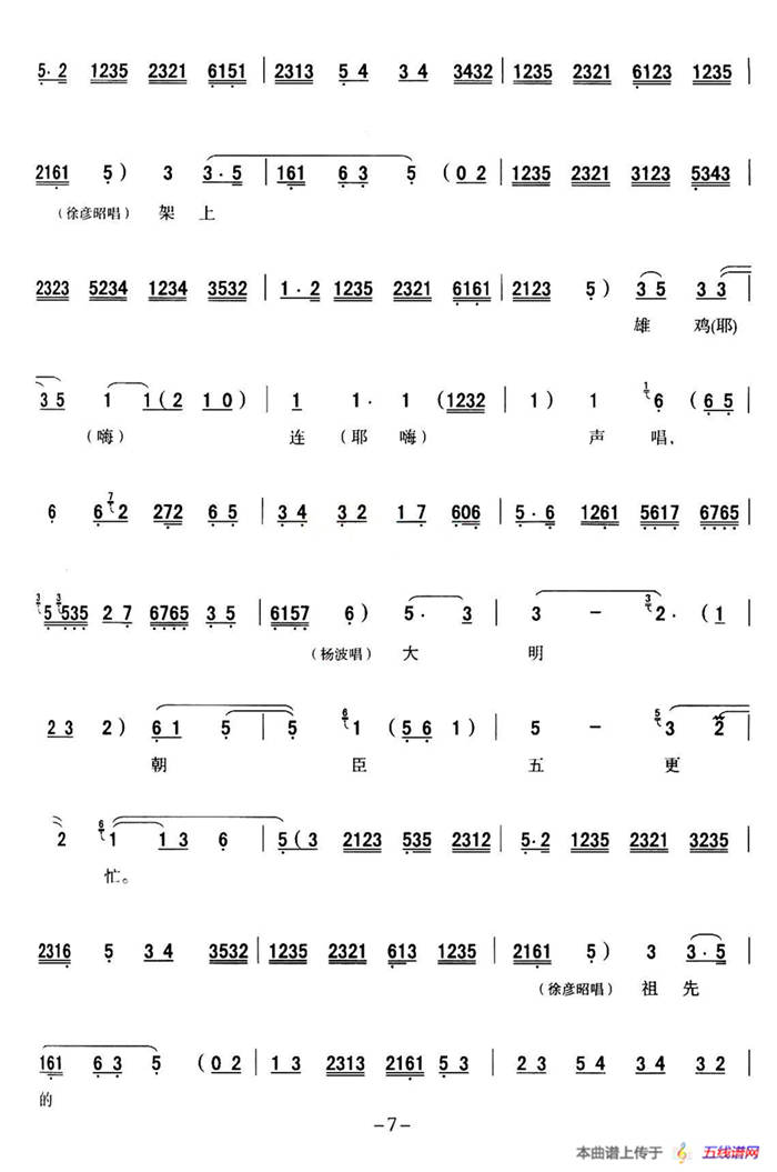  [秦腔] 全折戏谱《二进宫》P1—10