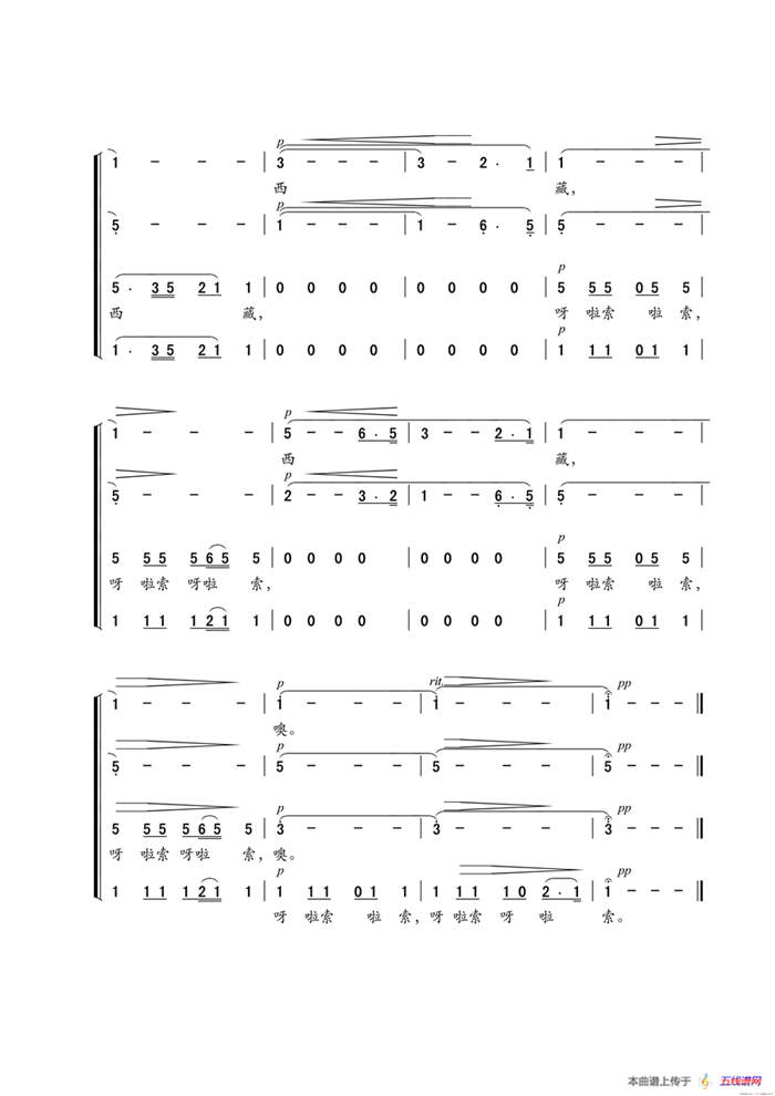 向往西藏（邵永強詞 珊卡曲、混聲合唱）