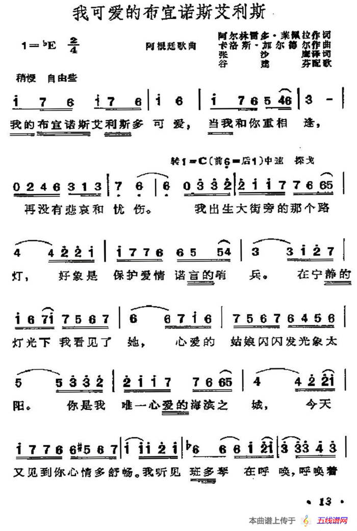 [阿根廷]我可爱的布宜诺斯艾利斯