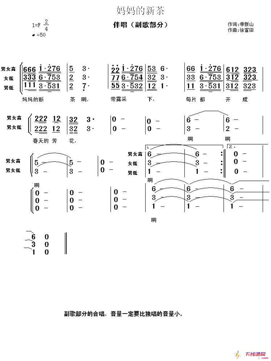 妈妈的新茶