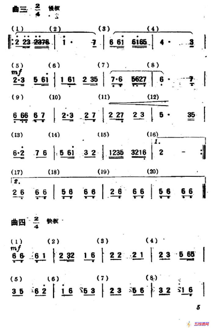 长绸舞·飞天（舞蹈音乐）