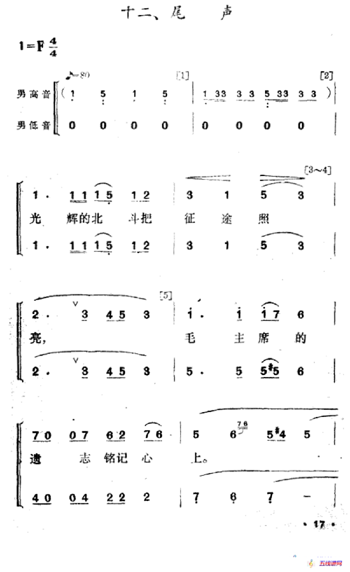 夜练（舞蹈音乐主旋律谱）