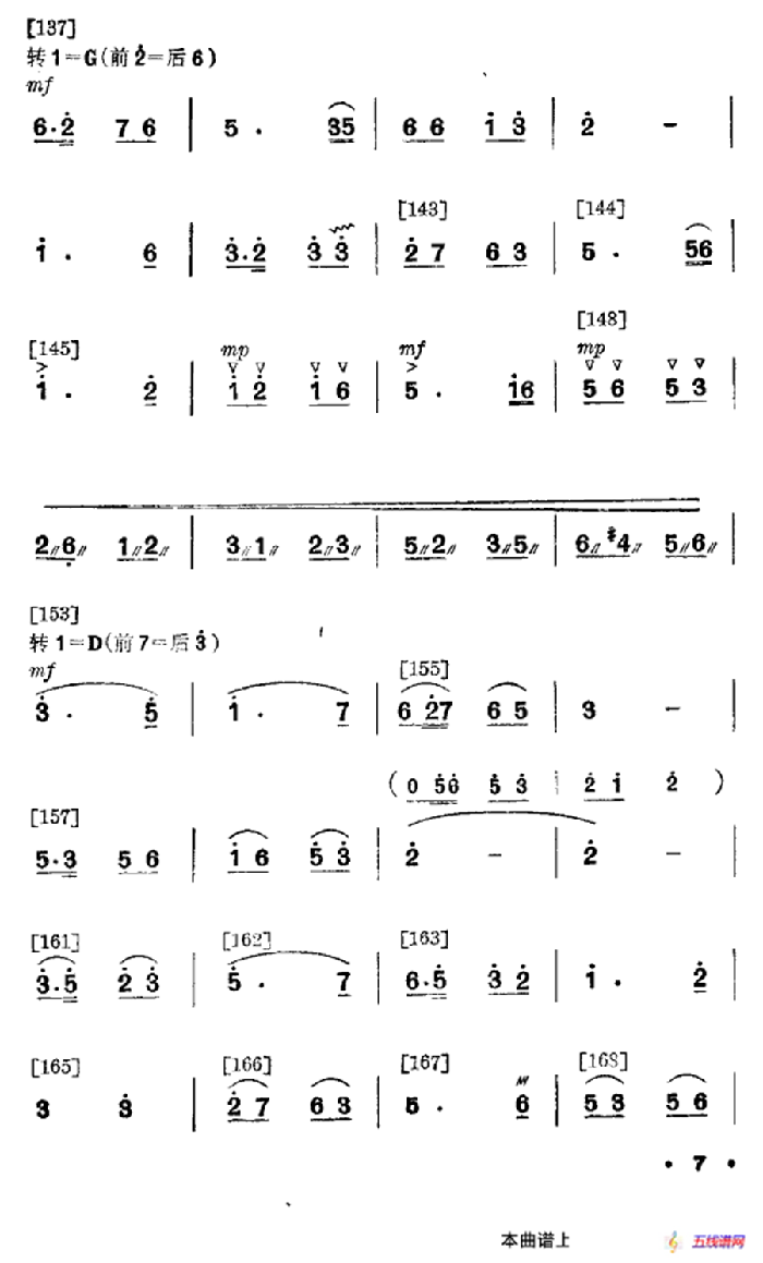 我爱这一行（舞蹈音乐主旋律谱）