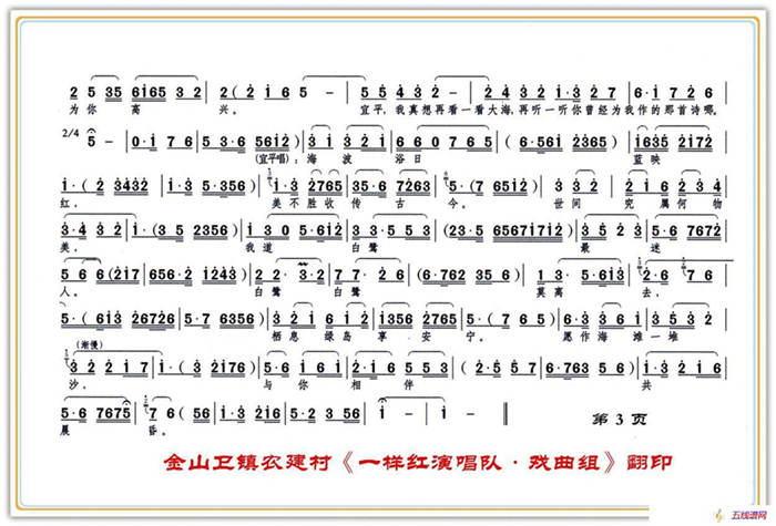 [沪剧]今夜月儿分外圆（《血染姐妹花》选段）