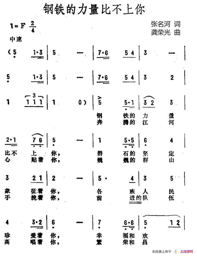 钢铁的力量比不上你