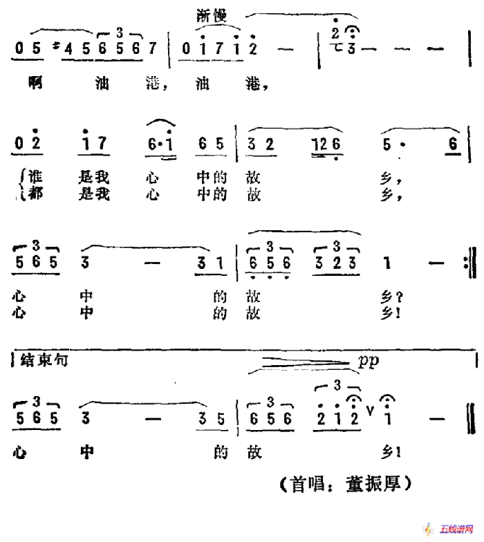 渔村——油港