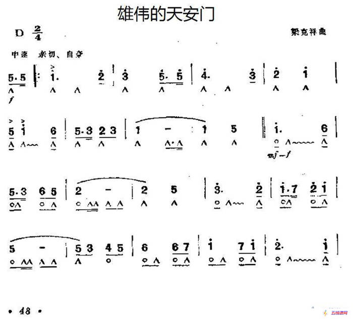 雄伟的天安门