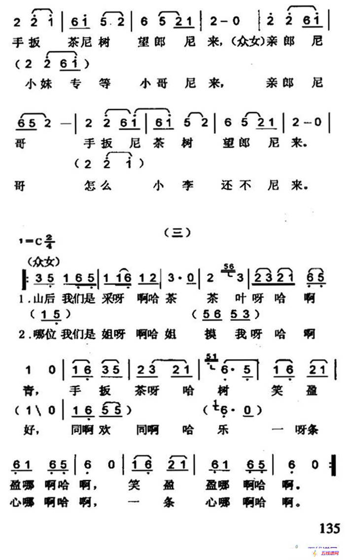 [云南花灯剧]大茶山