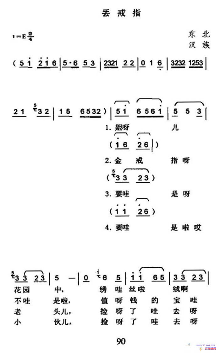 丢戒指（3个版本）