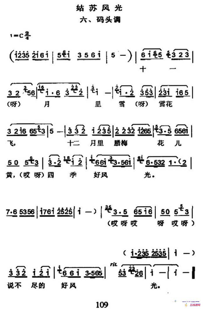 姑苏风光六、码头调