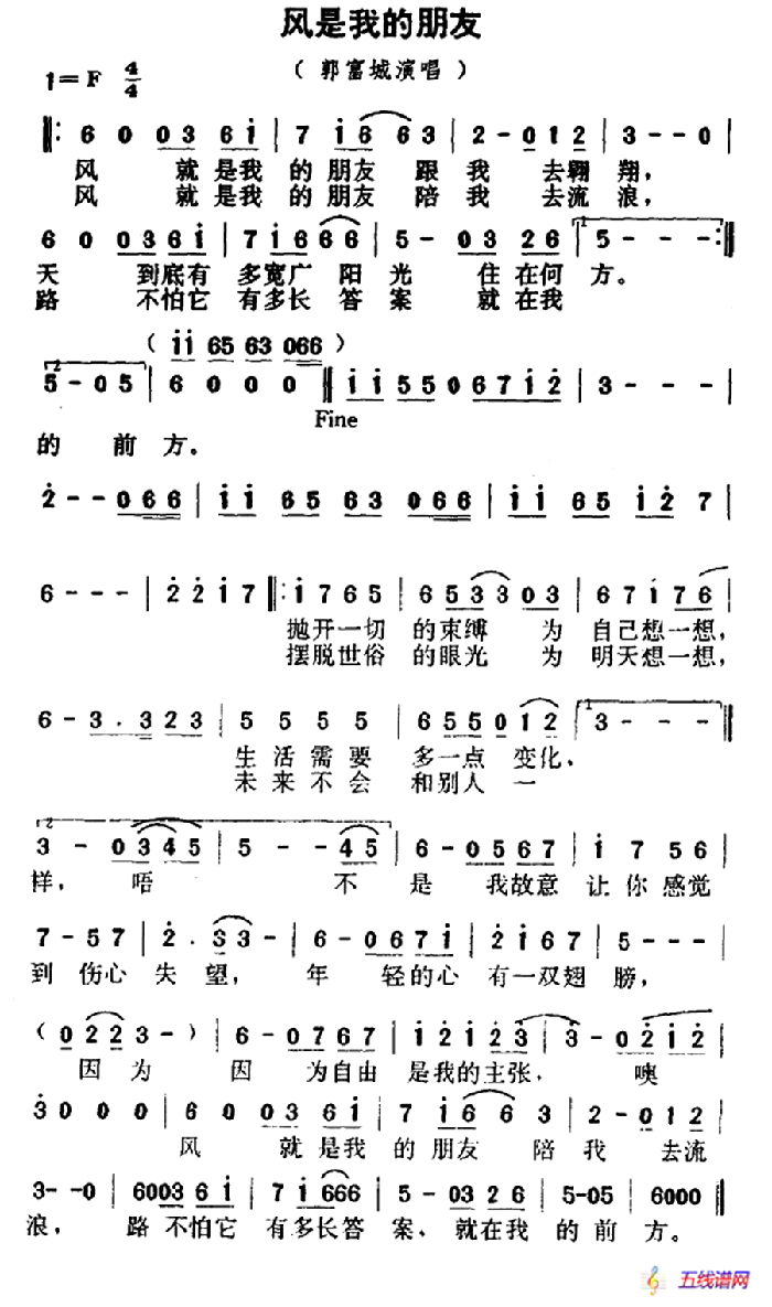 风是我的朋友