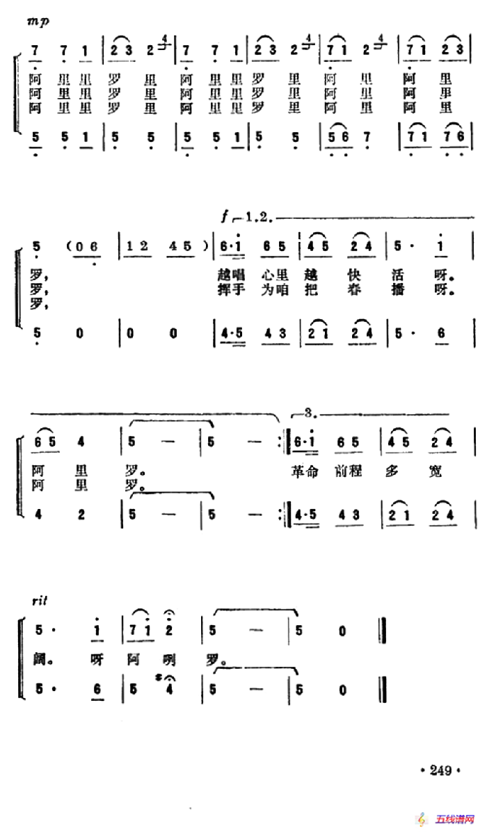 七月渔歌（女生小组唱）