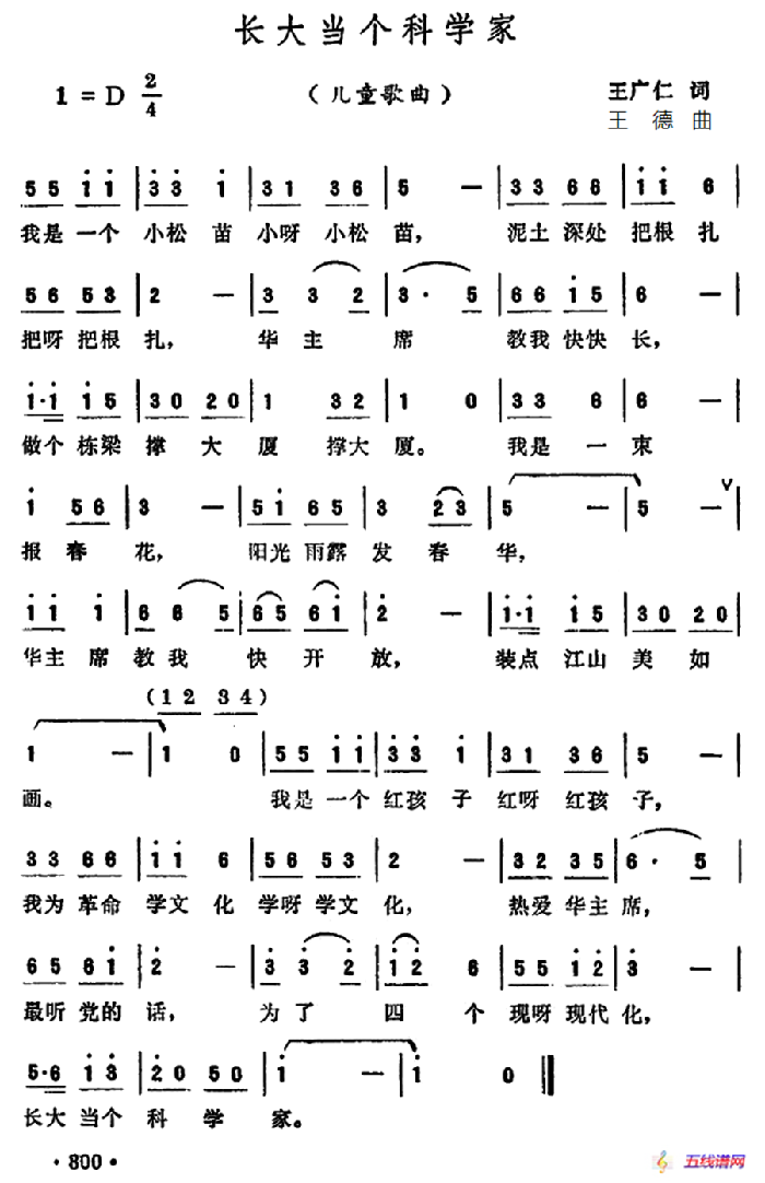 长大当个科学家 