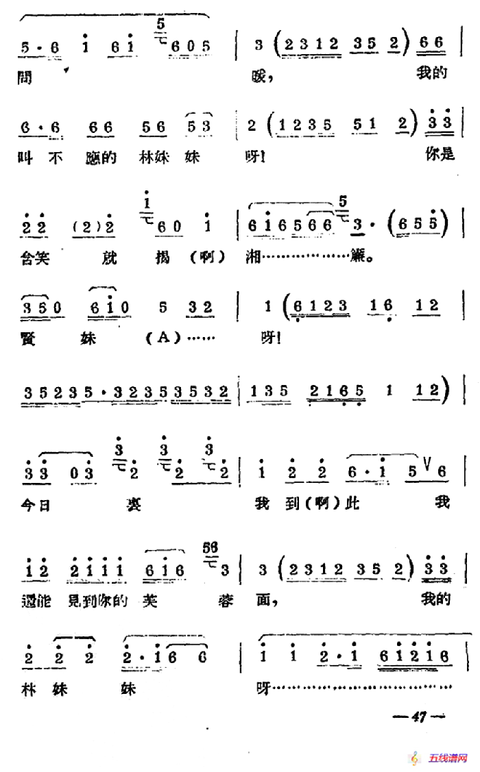 [扬剧曲牌] 哭小郎（秦雪梅吊孝/白蛇传/宝玉哭灵）