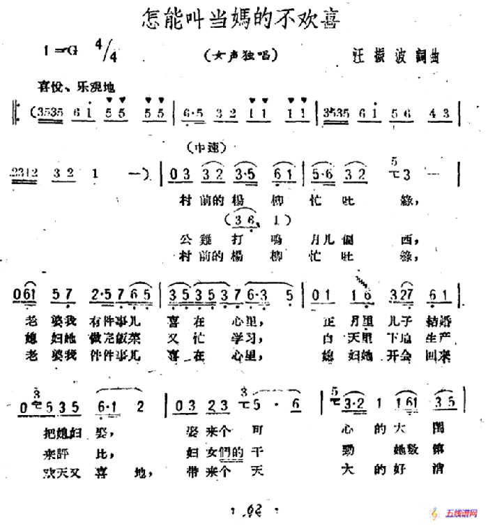 怎能叫当妈的不欢喜