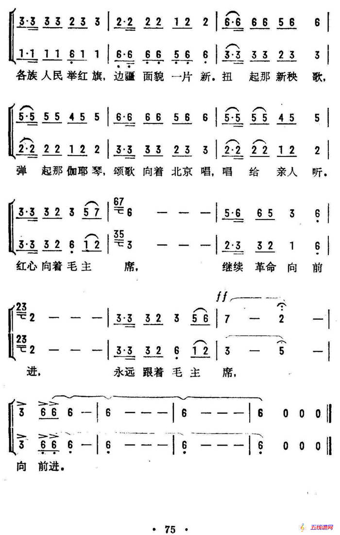 各族社员心连心（混声表演唱）