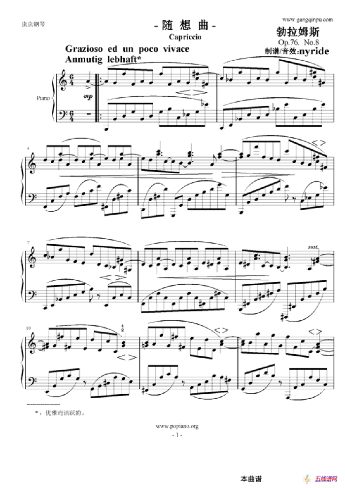 随想曲（Op.76.No.8 ）
