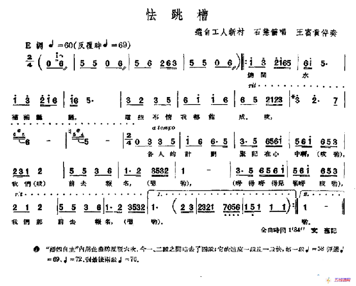 [单弦·牌子]怯跳槽