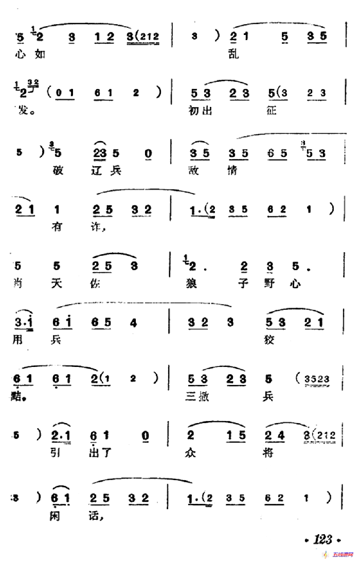 [漢劇]觀陣（《智破天門陣》穆桂英唱段）