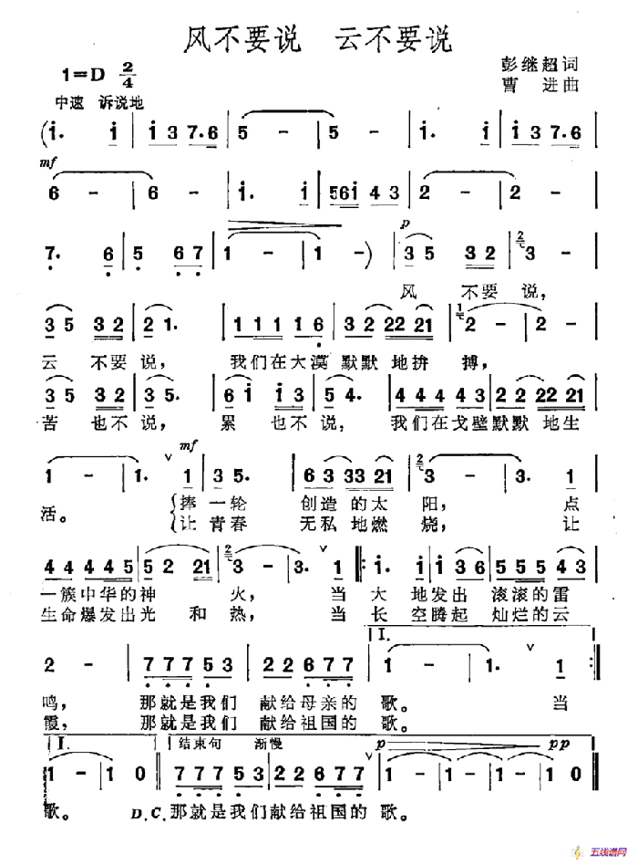 风不要说 云不要说