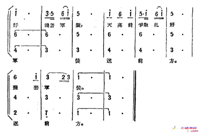 做好军装送前方（歌剧《星星之火》选曲）