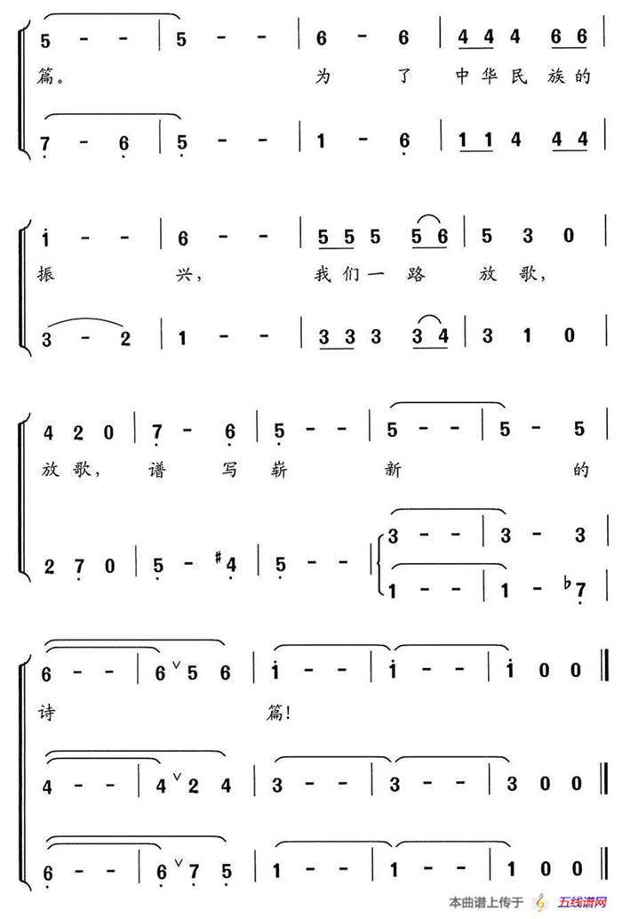 金色的小船（胡泽民词 舒京曲、合唱）