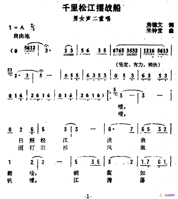 千里松江摆战船