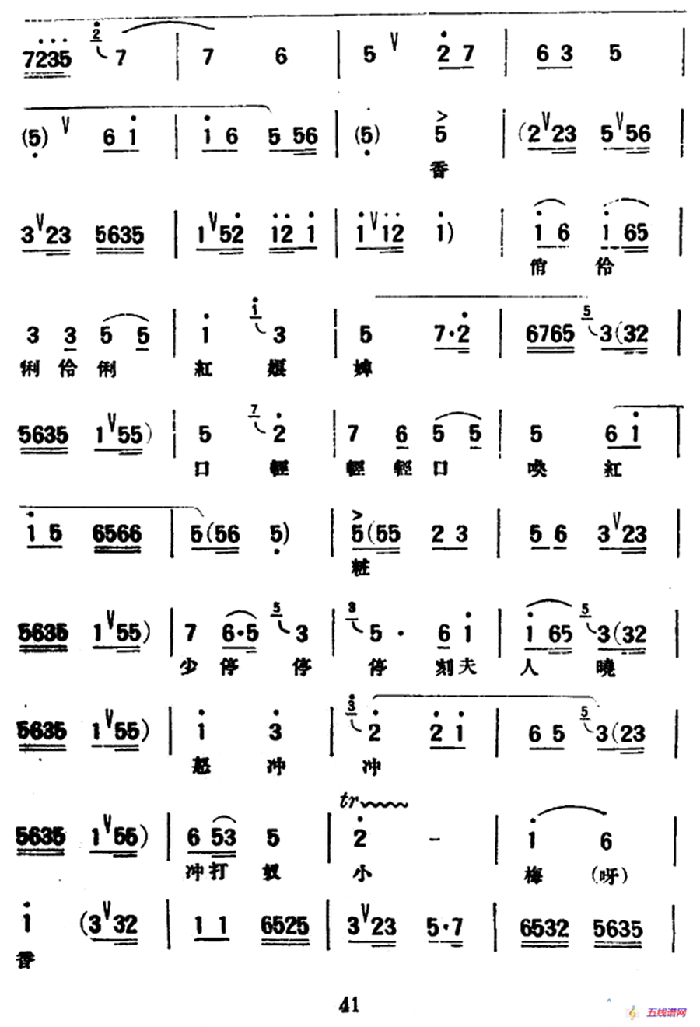 [評(píng)彈曲調(diào)]徐調(diào)（鶯鶯拜月開篇）