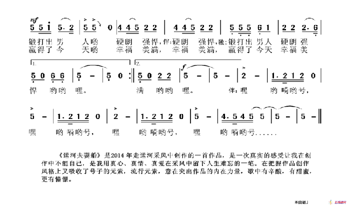 运河夫妻船